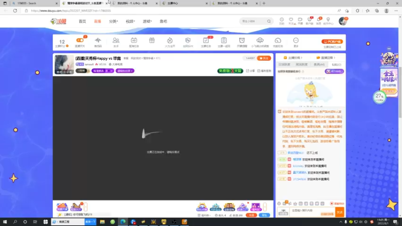 【2022-08-01 19点场】iameer0：[直播]天秀杯Happy vs 毕竟