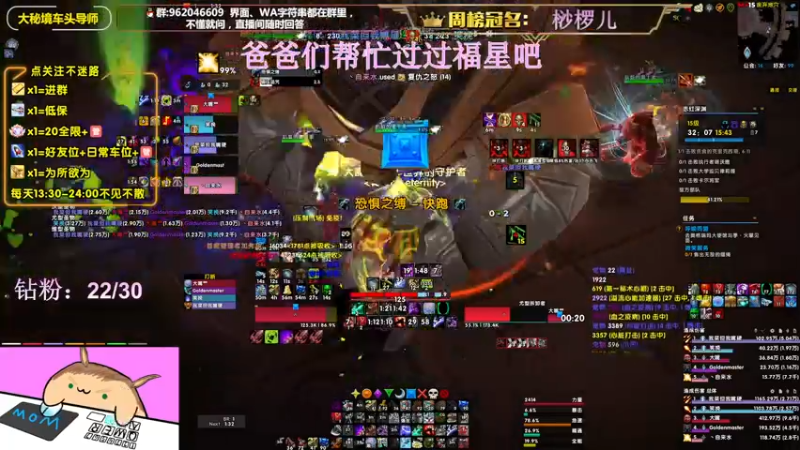 【2022-07-30 23点场】大嘴geigei：大嘴：大秘境车头导师，钻粉S4带门！！