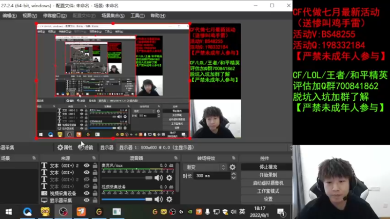 【2022-08-01 18点场】白鲨xiubi丶：白鲨总决赛加油！！！