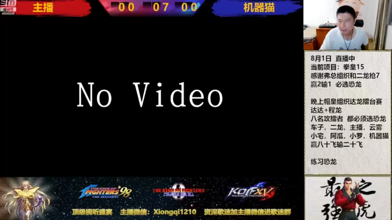 【2022-08-01 20点场】立诚Rap雄起：晚上好  八点开启直播