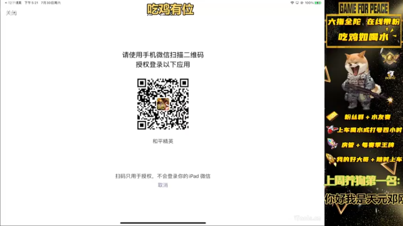 【2022-07-30 17点场】退役战神柴咕咕：吃鸡有位，办卡帮上王牌