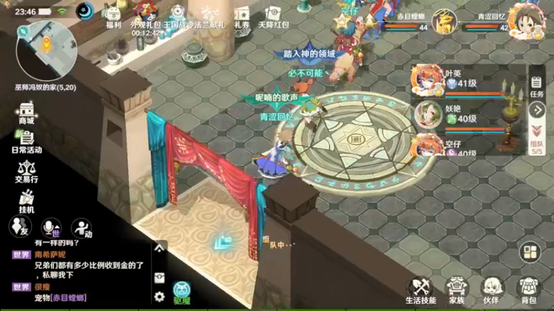 【2022-07-31 23点场】浩瀚晴海：青涩回忆-魔力宝贝