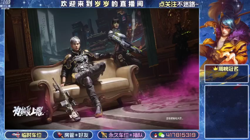 【2022-08-01 19点场】我愿带你看遍世间繁华：领礼包看直播了手慢无