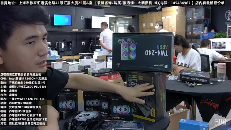 【2022-08-01 01点场】上海大明海：【大明攒机】英特尔配置推荐