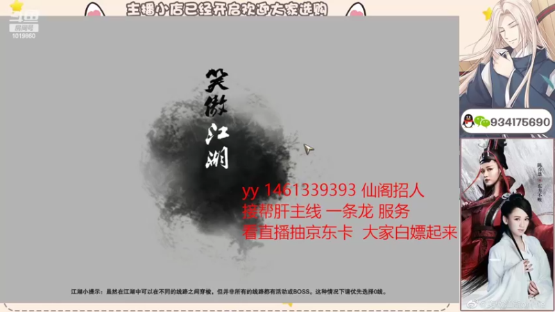 【2022-07-31 11点场】沐子鲤乀：看笑傲领京东卡帮肝所有