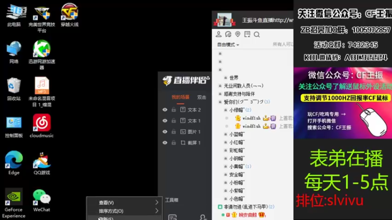 【2022-07-31 13点场】CF王振：最远的你们是我最近的爱`-`