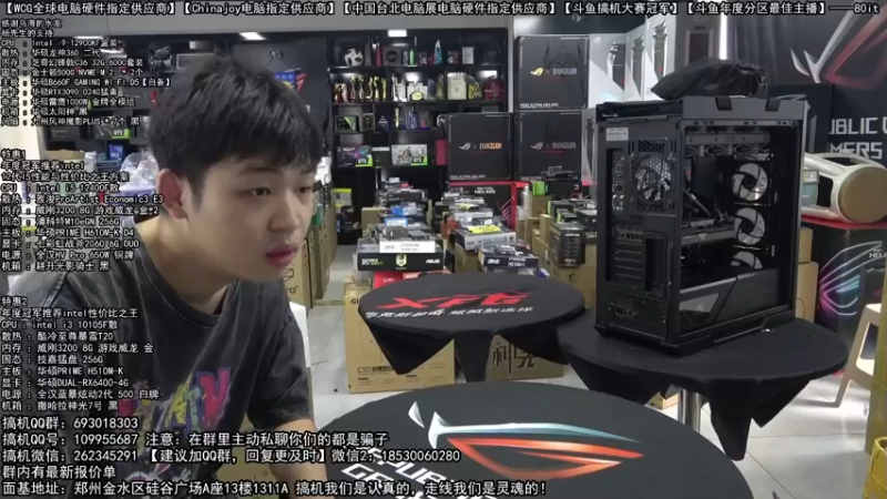 【2022-08-01 08点场】80it电脑网：郑州80it：七夕电脑活动开启