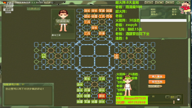 【四国军棋】恶蚊子的精彩时刻 20220801 00点场