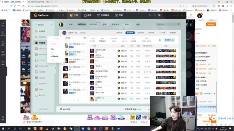 【2022-07-31 03点场】Table白羊：【PUBG】冲大师，不定时联盟。