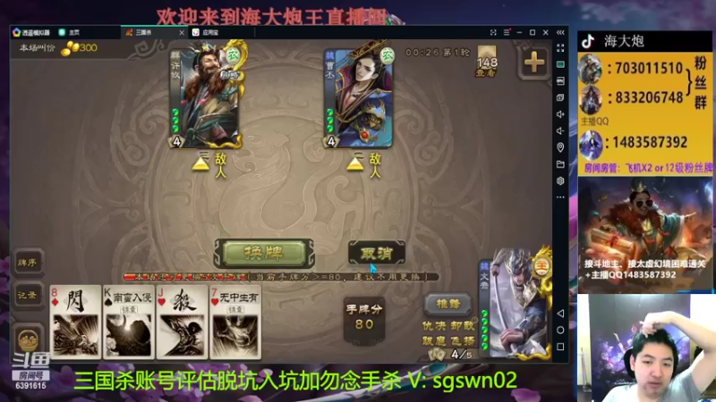 【2022-07-31 20点场】海大炮王o：斗地主高倍场