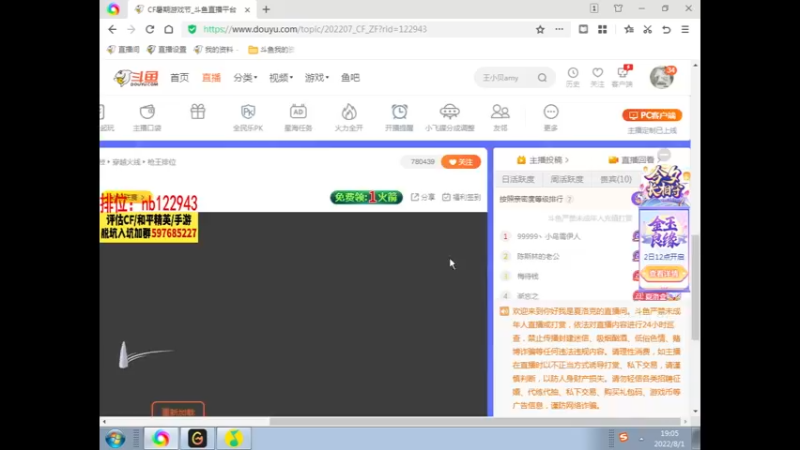 【2022-08-01 19点场】你好我是夏洛克：川：每局都是集锦