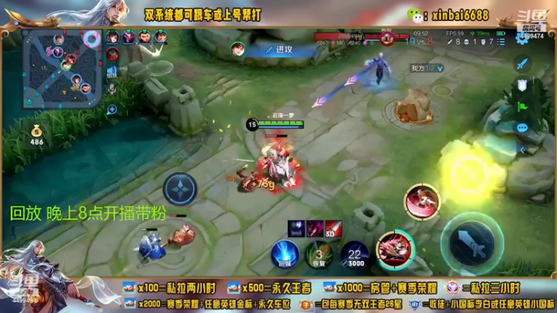 【2022-08-01 16点场】电竞信白丶：国服李白带粉 有车位