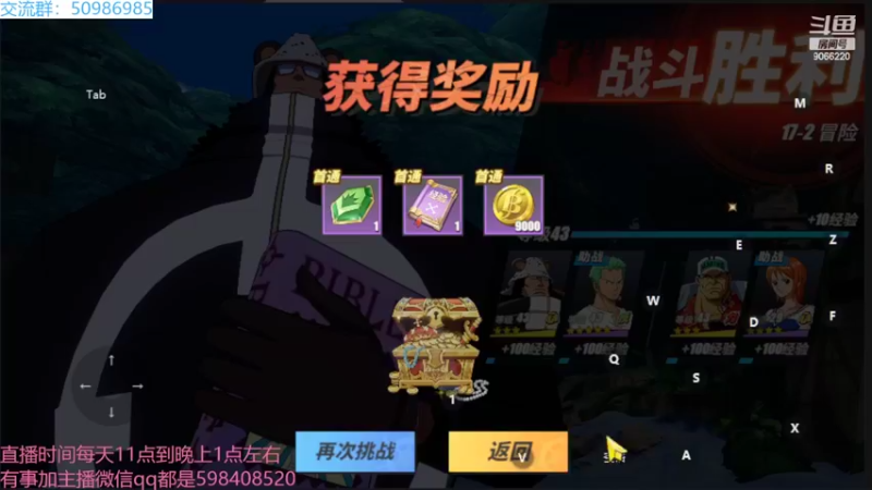 【2022-07-29 11点场】季末入云丶：航海王热血航线我来咯
