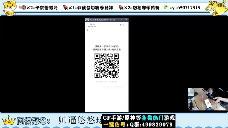 【2022-08-01 14点场】亮哥il：冲刺榜一！！！