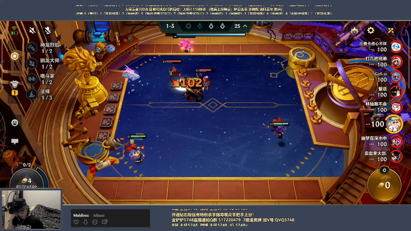 【金铲铲之战】主任5748的精彩时刻 20220801 01点场