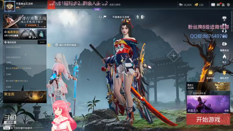 【2022-08-01 20点场】芜胡hu：【芜胡胡】神秘嘉宾