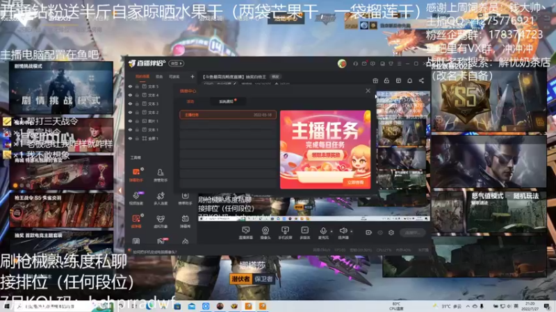 【2022-07-27 21点场】摘饽饽：【斗鱼最高流畅度直播】抽奖白给王