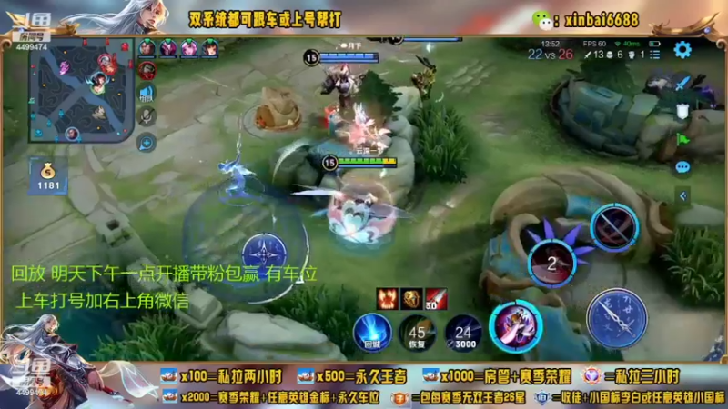 【2022-08-01 06点场】电竞信白丶：国服李白带粉 有车位