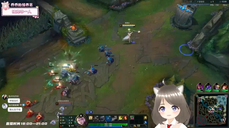 【2022-08-01 19点场】乔乔Mine：【小奶团】由于电脑配置低 转LOL分区啦