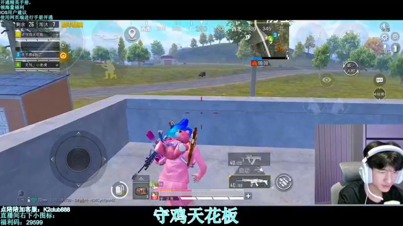【2022-07-31 22点场】无冕之王浪子断：【守鸡天花板1喂4】
