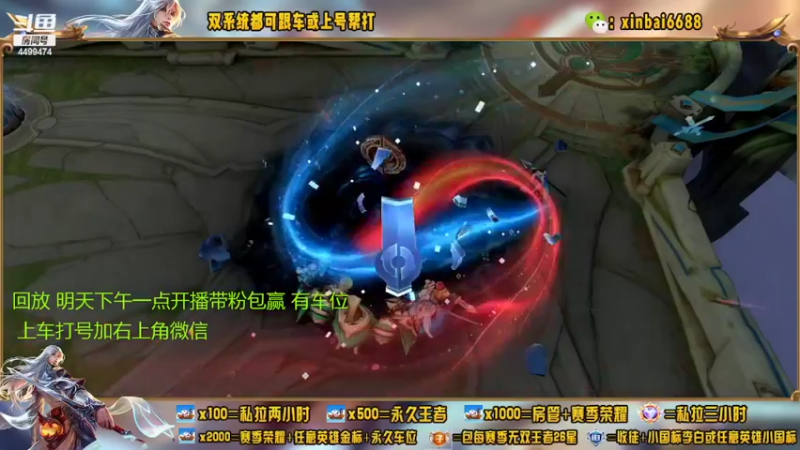 【2022-08-01 08点场】电竞信白丶：国服李白带粉 有车位