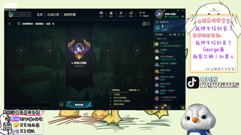 【2022-08-01 14点场】内只鹅：【小奶团】我也不想当憨憨啊