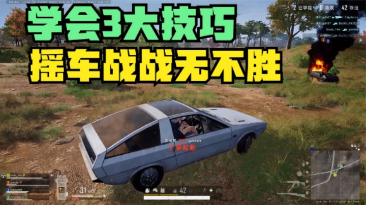 摇车钢枪总是输？主播教你3个技巧，大师以下没对手！