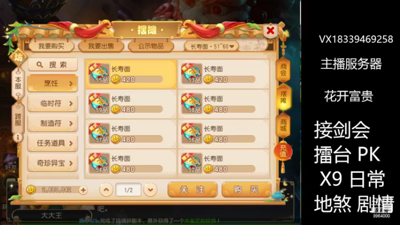 【2022-07-31 20点场】莫言LIVE：梦幻手游莫言的直播间
