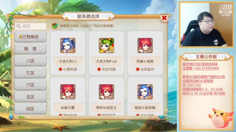 【2022-08-01 18点场】小儿郎丶丶：梦幻西游手游.221869~