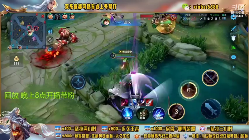 【2022-08-01 18点场】电竞信白丶：国服李白带粉 有车位