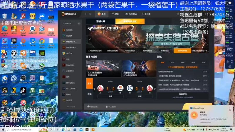 【2022-07-29 19点场】摘饽饽：【斗鱼最高流畅度直播】抽奖白给王