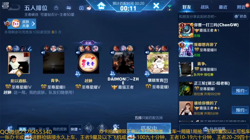 【2022-08-01 06点场】FBF丶飞总：国服猴子一张办卡永久上车