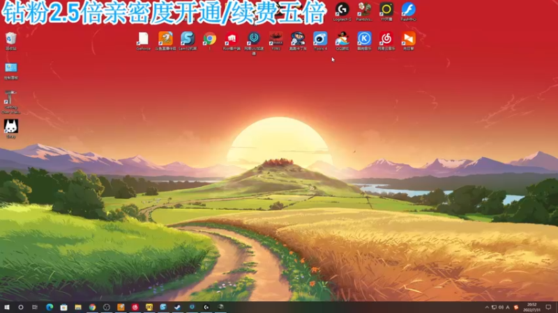 【2022-07-31 20点场】A趣趣趣趣：钻粉2.5倍亲密度！