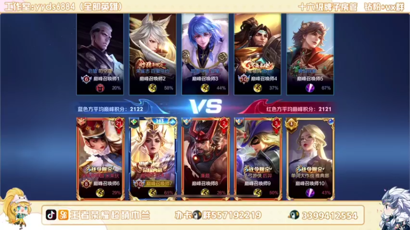 【2022-07-31 18点场】超萌木兰：2200巅峰赛来咯来咯...