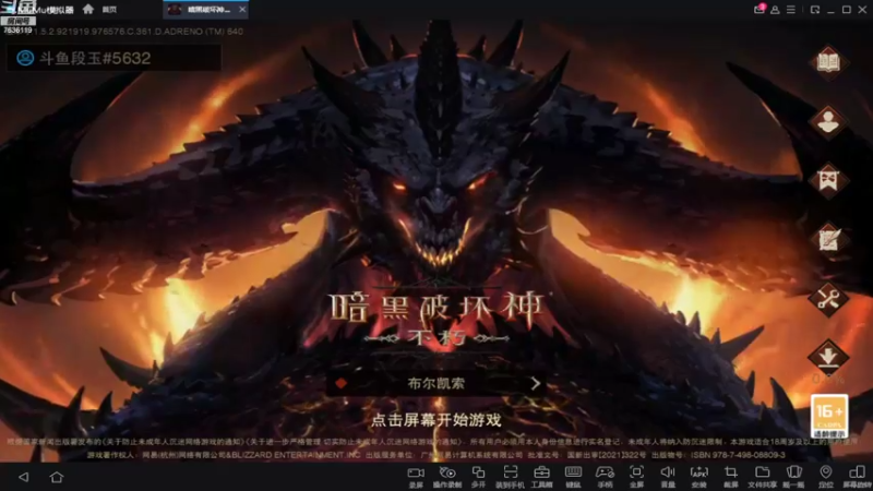 【2022-07-31 10点场】dy段玉dyy：段玉：暗黑破坏神不朽