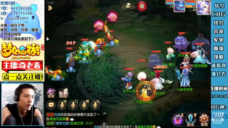 【2022-07-31 17点场】烟鬼奇老表：【问鼎天下】今天晚点开播送徒弟补课