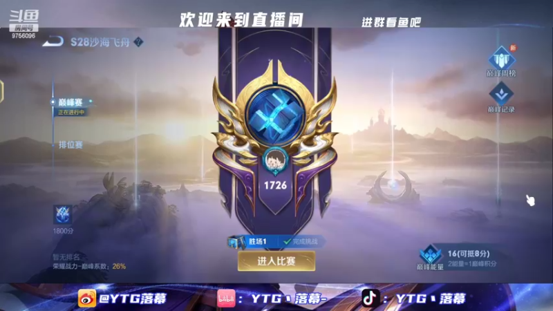 【2022-07-31 23点场】YTG丶落幕：小游戏环节