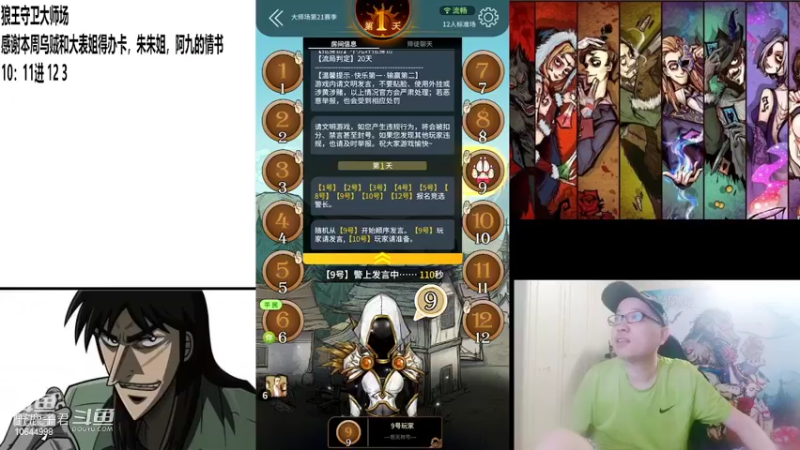 野鹿子深推小王子20220731 22点场