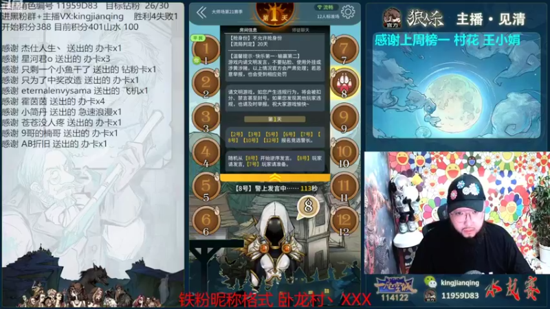 【2022-07-31 19点场】见清king：文能提笔安天下，武能上马定乾坤