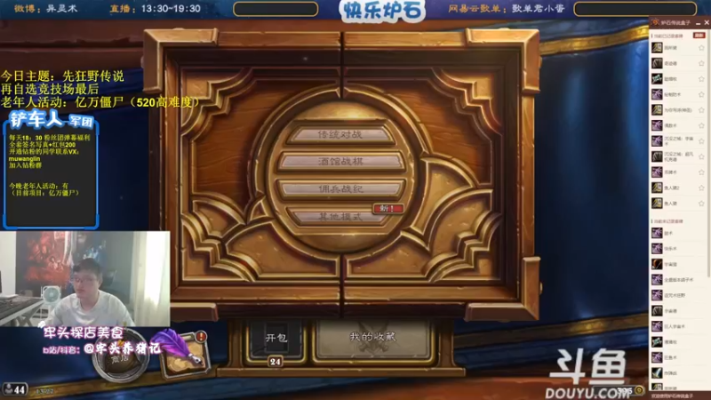 【2022-08-01 13点场】异灵术老师：异灵术：快乐炉石尽在93589
