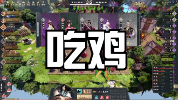吃鸡