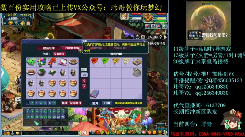 【2022-07-31 07点场】玮哥爱梦幻：一生一世120天175-送攻略