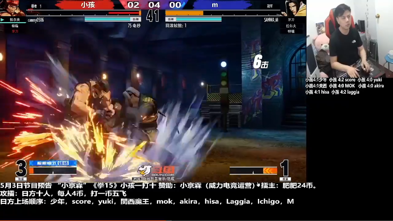【格斗游戏】游天堂的精彩时刻 20220801 09点场