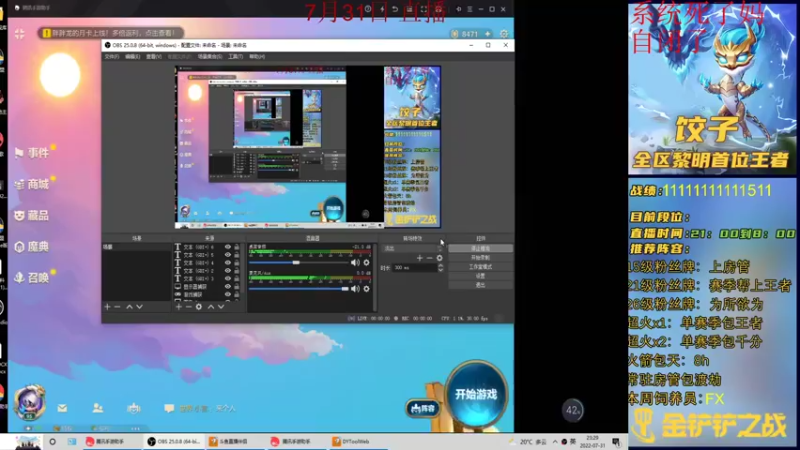 【2022-07-31 23点场】饺灬灬子：小号新版本教学