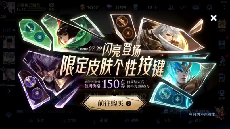 【2022-08-01 03点场】游弋：王者局单排无敌C 一把没输过
