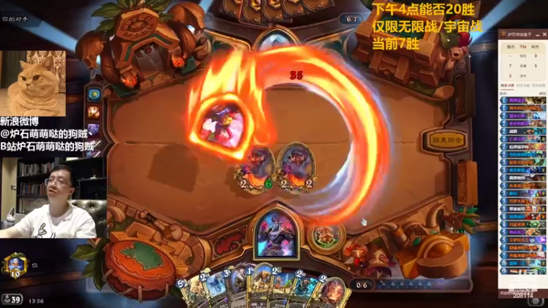 【2022-08-01 13点场】恩基爱萌萌哒的狗贼：狗贼：请问这里是炉石区声音最大的直播间吗