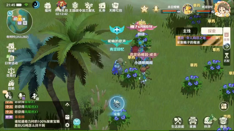 【2022-07-31 21点场】浩瀚晴海：青涩回忆-魔力宝贝