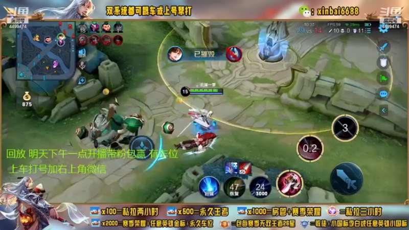 【2022-08-01 02点场】电竞信白丶：国服李白带粉 有车位