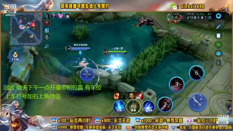 【2022-08-01 12点场】电竞信白丶：国服李白带粉 有车位