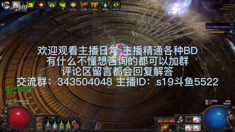 流放之路日常625